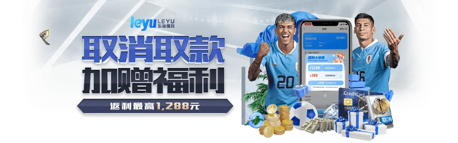 乐鱼体育·Leyu Sports 官方网页版-在线登录网址